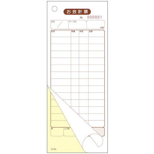 江部松商事　EBM　会計伝票　Ｓ?１０Ｌ　Ｎｏ．１?５０００　２枚複写　【品番：1545970】