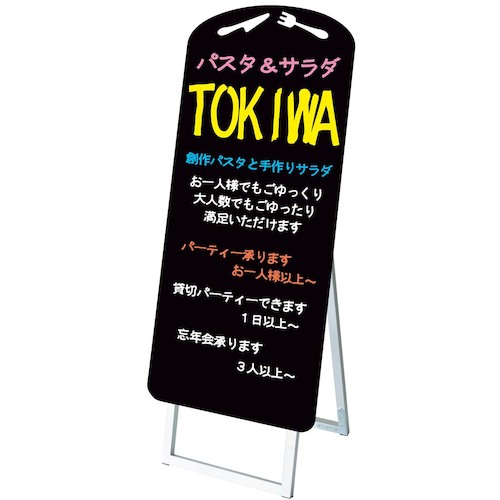 江部松商事　EBM　ポップルスタンド看板シルエット　ナイフフォーク形　ＰＰＳＫＳＬ４５×９０Ｋ?ＲＳＦ?Ｂ　【品番：1560440】