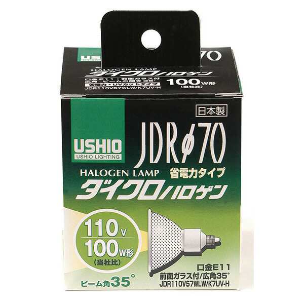 朝日電器（ELPA） ダイクロハロゲン 100W形 E11 広角