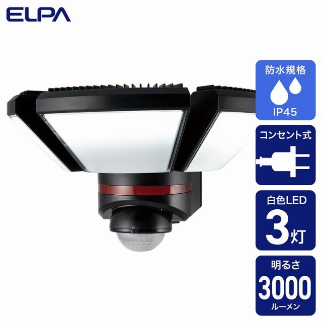 朝日電器（ELPA）　リモコン付センサーライト　【品番：ESL-W3003AC】