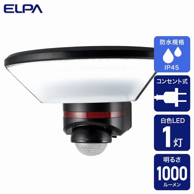 朝日電器（ELPA）　リモコン付センサーライト　【品番：ESL-W3001AC】