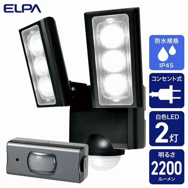 朝日電器（ELPA）　連動センサー付センサーライト　【品番：ESL-RS1202SET】