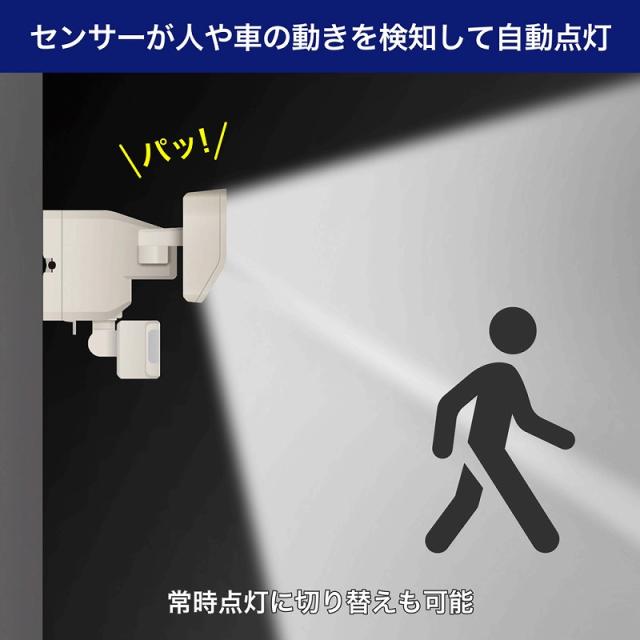 朝日電器（ELPA）　二面発光センサーライト　【品番：ESL-SS2002AC】_1