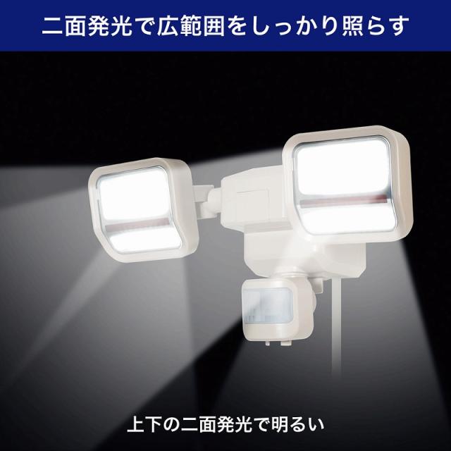 朝日電器（ELPA）　二面発光センサーライト　【品番：ESL-SS2002AC】_2