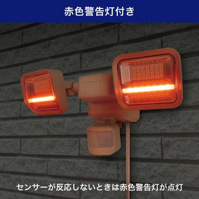 朝日電器（ELPA）　二面発光センサーライト　【品番：ESL-SS2002AC】_3