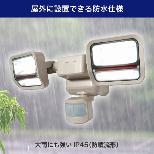朝日電器（ELPA）　二面発光センサーライト　【品番：ESL-SS2002AC】_5
