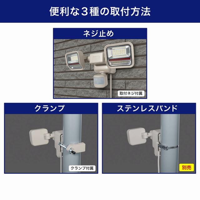 朝日電器（ELPA）　二面発光センサーライト　【品番：ESL-SS2002AC】_7