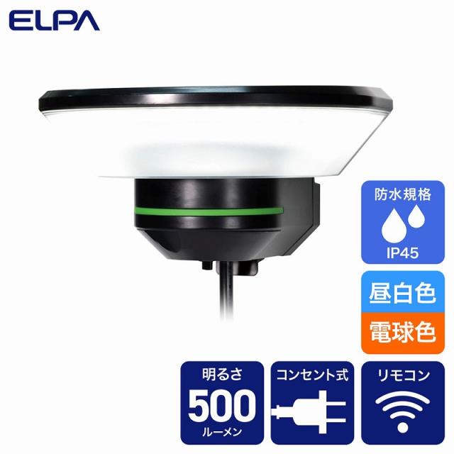 朝日電器（ELPA）　ホームマークライト（コンセント式） カーブタイプ　【品番：EHL-103AC】