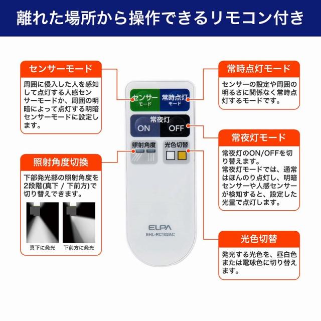朝日電器（ELPA）　ホームマークライト（コンセント式） スクエアタイプ　【品番：EHL-102AC】_3