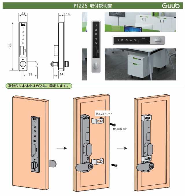 エナスピレーション Guub ロッカー錠 電子錠 キャビネット錠 横型