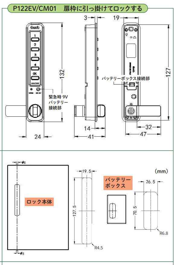 エナスピレーション Guub ロッカー錠 電子錠 キャビネット錠 縦型