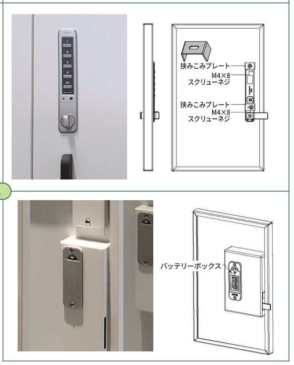 エナスピレーション Guub ロッカー錠 電子錠 キャビネット錠 縦型