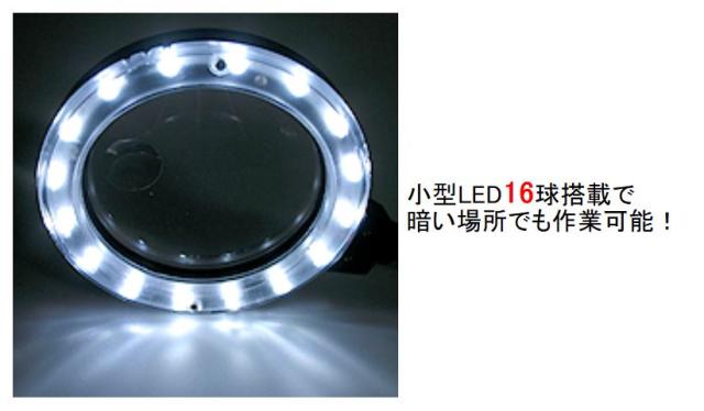 エンジニア　LEDライトルーペ　【品番：SL-22】_1