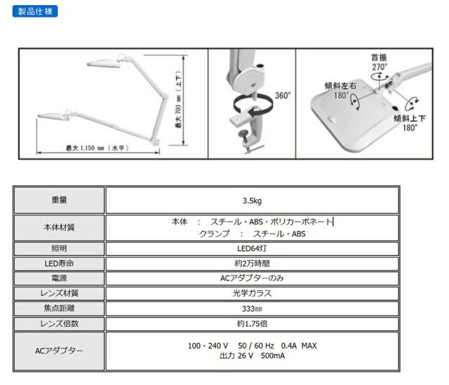 エンジニア　LEDライトルーペ　【品番：SL-24】_2