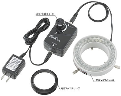 エンジニア　LEDリングライト（実体顕微鏡用）　【品番：SL-77】_1