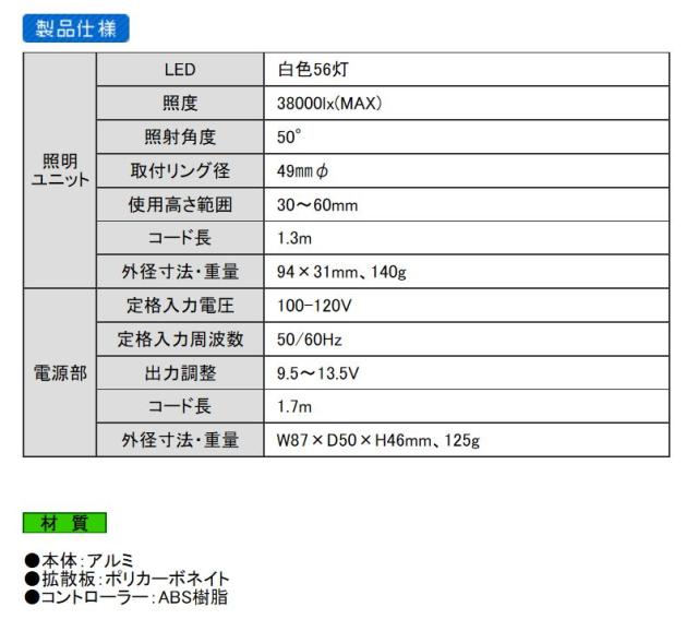 エンジニア　LEDリングライト（実体顕微鏡用）　【品番：SL-77】_4