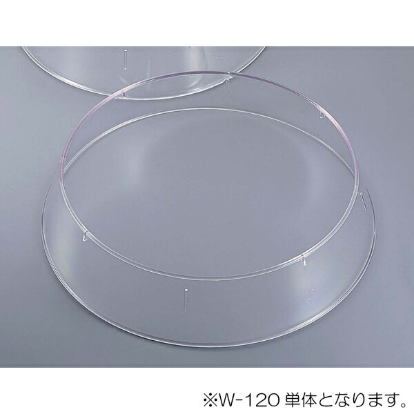 エンテック　W-120 皿枠 丸 20吋用　【品番：W-120】