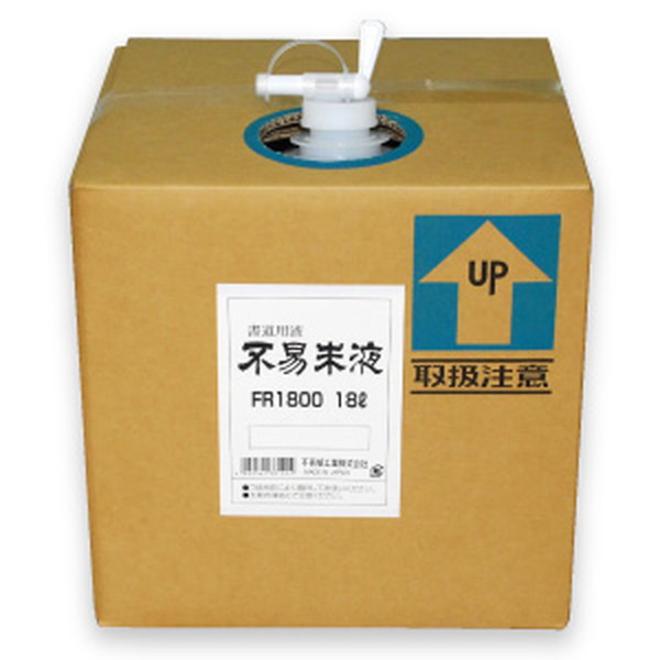 不易糊工業（フエキ）　不易朱液　【品番：FR1800】