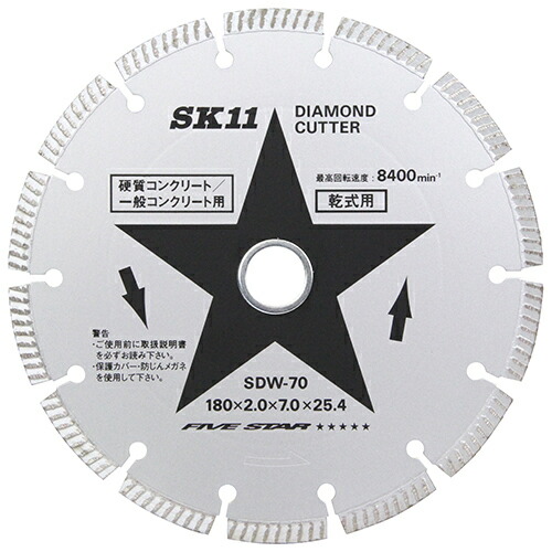 藤原製造 SK11 金剛石裁断師 一部分印字機 SDW-70 【品番：4977292311410】