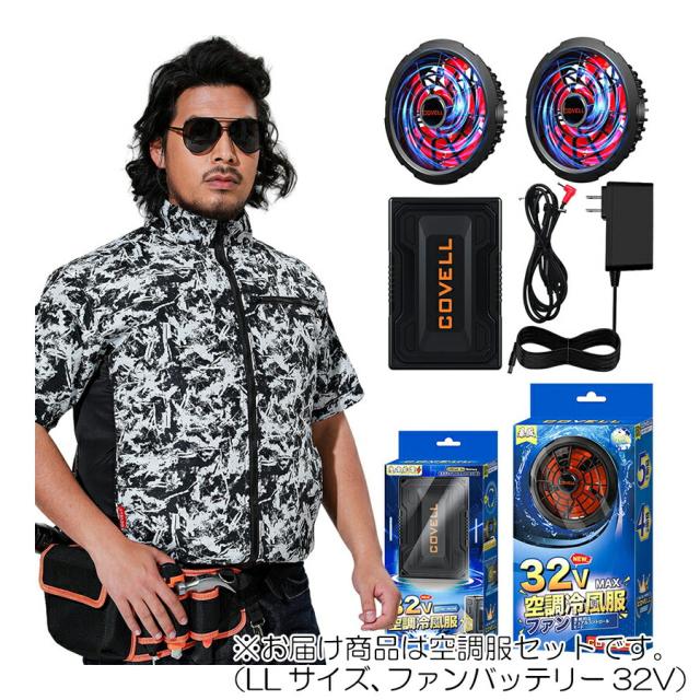 G.B.Z　空調冷風服 COVELL　空調冷風服セット（半袖タイプ＋ファンバッテリーセット32V） LLサイズ　白黒迷彩　【品番：DXP002-6-LL32】