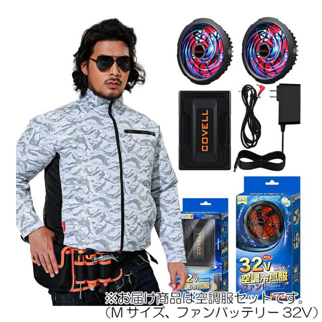 空調服シルバー バッテリーセット 最大風量62㎥ 空調服シルバー バッテリーセット 最大風量62㎥ 空調服シルバー