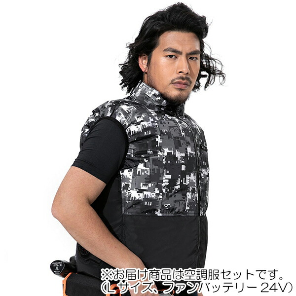 在庫処分】G.B.Z 空調冷風服 COVELL 空調服セット（ベストタイプ＋ 