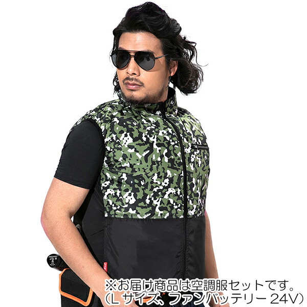 【在庫処分】G.B.Z　空調冷風服 COVELL　空調服セット（ベストタイプ＋ファンバッテリーセット24V） Lサイズ　グリーン迷彩＆ブラック　【品番：MJ-A01-B7-L24】