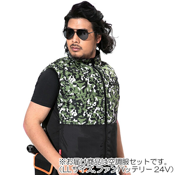 在庫処分】G.B.Z 空調冷風服 COVELL 空調服セット（ベストタイプ＋