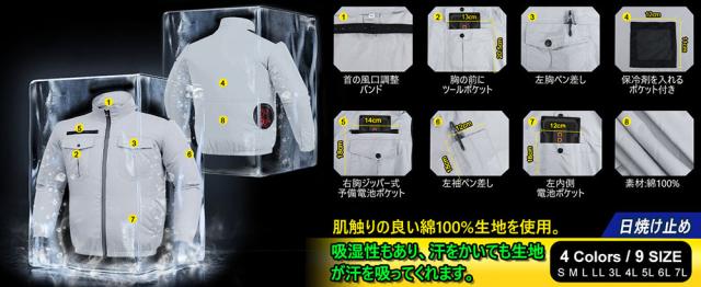 【在庫処分】G.B.Z　空調冷風服 COVELL　空調服セット（長袖タイプ＋ファンバッテリーセット24V） Mサイズ　濃紺　【品番：P004-BLUE-M24】_5