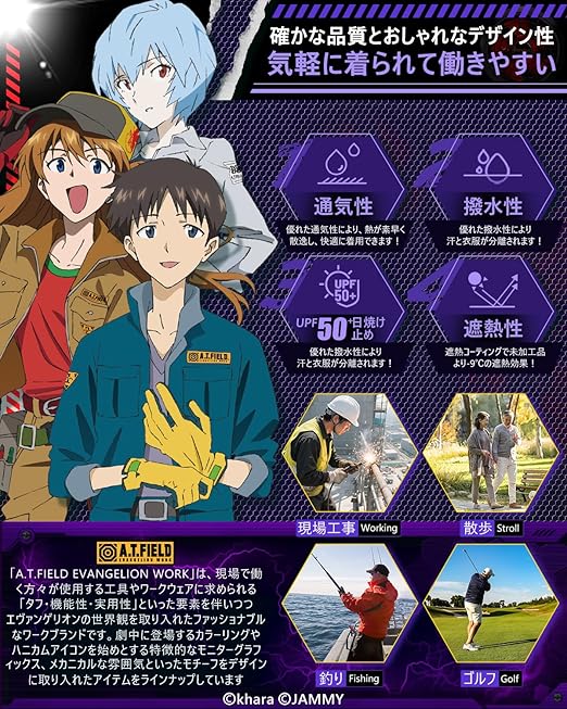 G.B.Z 空調冷風服 COVELL COVELL×エヴァンゲリオンコラボ 空調服セット