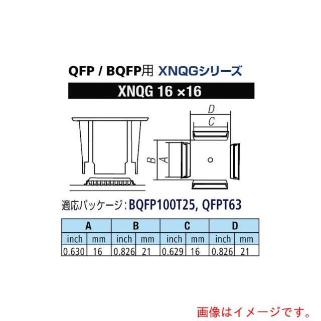太洋電機産業（goot）　ＱＦＰ／ＢＱＦＰ用ノズルＸＦＣ用　替ノズル幅１６×１６ｍｍ　【品番：XNQG-16X16】