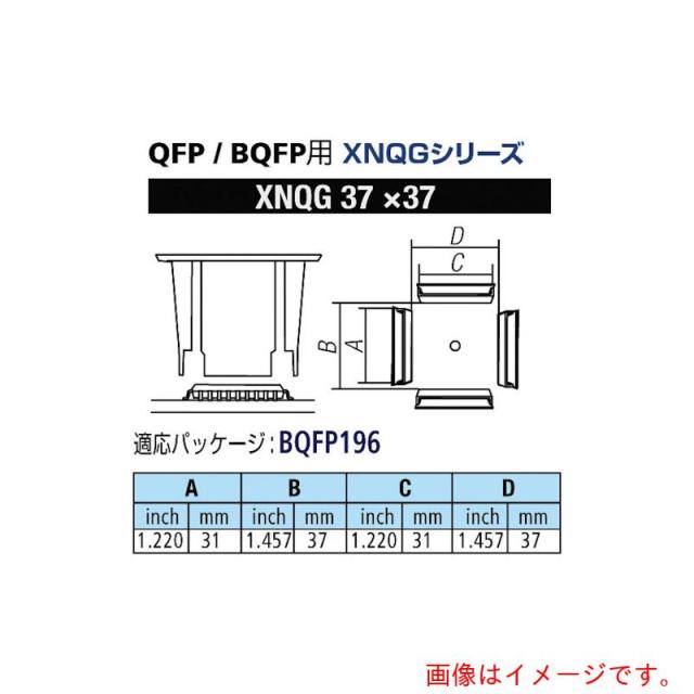 太洋電機産業（goot）　ＱＦＰ／ＢＱＦＰ用ノズルＸＦＣ用　替ノズル幅３１×３１ｍｍ　【品番：XNQG-37X37】
