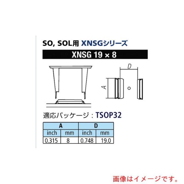 太洋電機産業（goot）　ＳＯＬ用ノズルＸＦＣ用　替ノズル幅８ｍｍ　【品番：XNSG-19X8】 6,342円