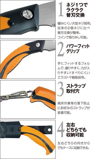 玉鳥産業　RAZORSAW（レザーソー） LG30-A 生木 本体　【12個】　【品番：7363】_5