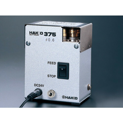 白光 ハッコー375 100−240V 0.6mm用 【品番:375-02】