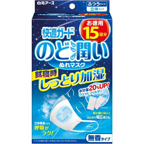 白元アース　白元　快適ガードのど潤いぬれマスク無香タイプ　ふつうサイズ１５セット　【30個】　【品番：58188-0】