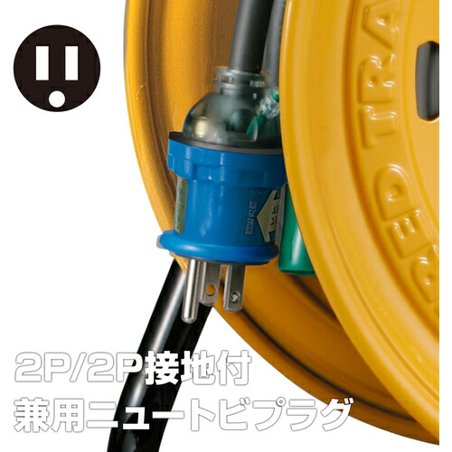 ハタヤリミテッド　ハタヤ　温度センサー付コードリール　単相１００Ｖ　２０ｍ　アース・ブレーカー付　【品番：BG-201KXS】_5