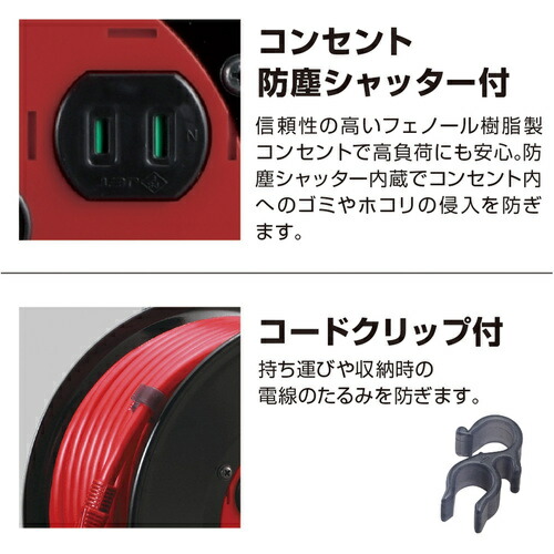 ハタヤリミテッド　ハタヤ　コードリール　シンサンデーリール　単相１００Ｖ型　３０ｍ　【品番：C-30SIN】