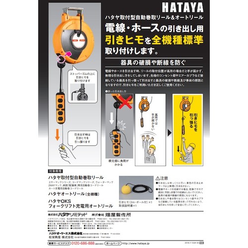 ハタヤリミテッド　ハタヤ　コードマックＭＳ　単相１００Ｖ型　８ｍアース付　ストッパーフリー　【品番：CBSF082QK】_3