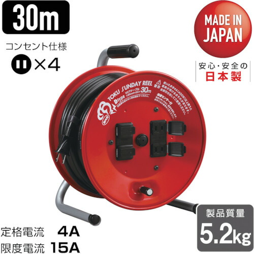 ハタヤリミテッド　ハタヤ　トクサンデーリール　単相１００Ｖ　３０ｍ　【品番：D-30R】