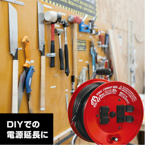 ハタヤリミテッド　ハタヤ　トクサンデーリール　単相１００Ｖ３０Ｍ　【品番：D-30S】