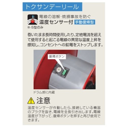 ハタヤリミテッド　ハタヤ　トクサンデーリール　単相１００Ｖ３０Ｍ　【品番：D-30S】