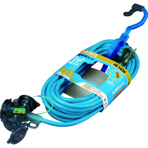 ハタヤリミテッド　ハタヤ　防雨型２Ｐ接地付延長コード１０ｍ　グレーブルー　【品番：FX-103K-B】 9,662円