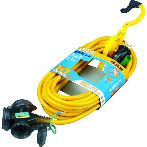 ハタヤリミテッド　ハタヤ　防雨型２Ｐ接地付延長コード１０ｍ　イエロー　【品番：FX-103K-Y】