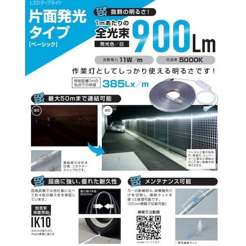 ハタヤリミテッド　ハタヤ　ＬＥＤテープライト片面発光タイプ（２．５ｍ単体）　【品番：LTP-025】_1