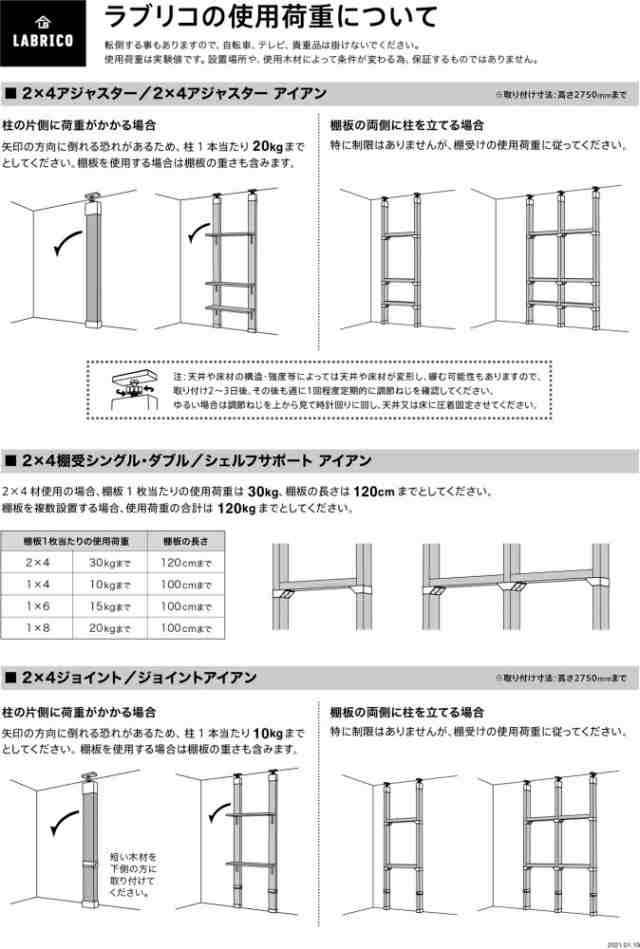 平安伸銅工業 LABRICO（ラブリコ） 2×4アジャスター（アイアン