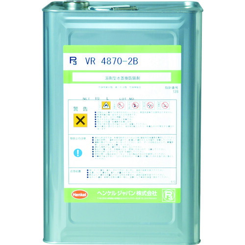 ヘンケルジャパン　ＢＯＮＤＥＲＩＴＥ　水置換型防錆剤　ＶＲ４８７０　２Ｂ　【品番：P3-VR4870-2B】