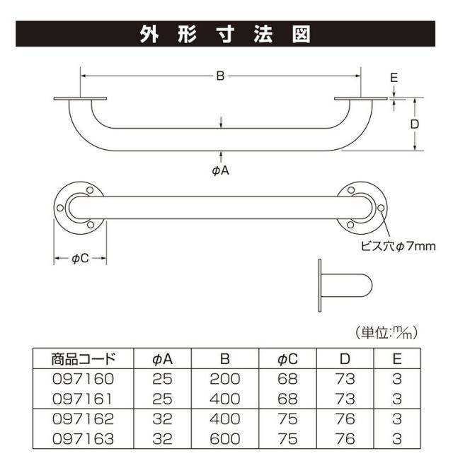ハイロジック　97163 ステンレス手摺 Φ32×600mm 1本入　【品番：97163】