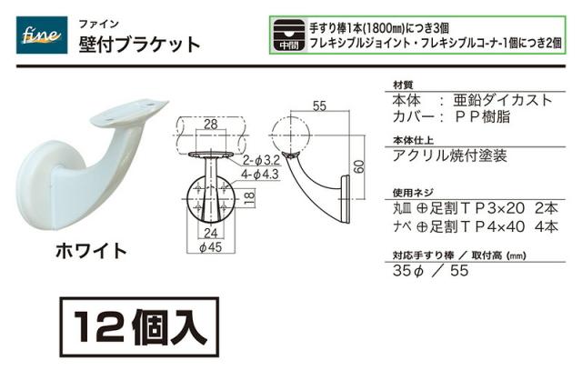 壁付ブラケット ホワイト 12個入 ハイロジック 97177 (64-9708-10) ハイロジック 97177 壁付ブラケット 12個入 ホワイト 品番：97177