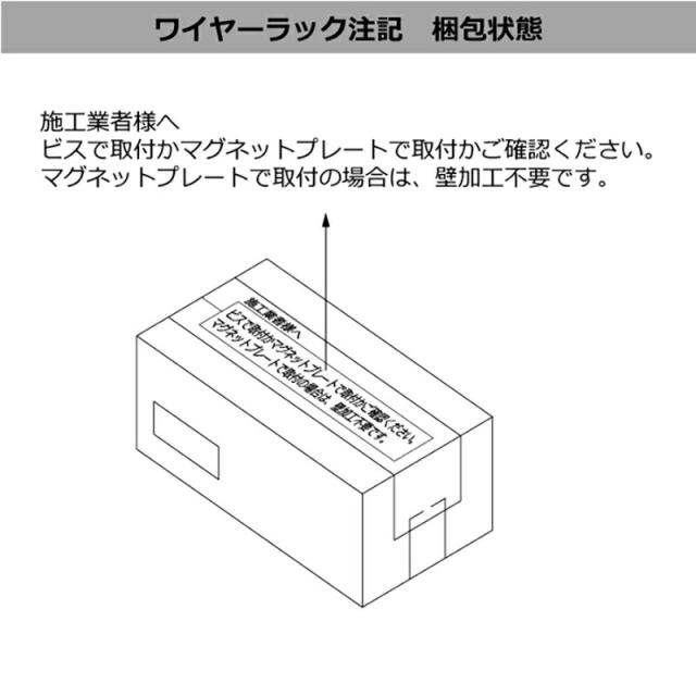 【在庫処分】ハウステック　ワイヤーラック（深型）　【品番：EM13-PT4001】_2